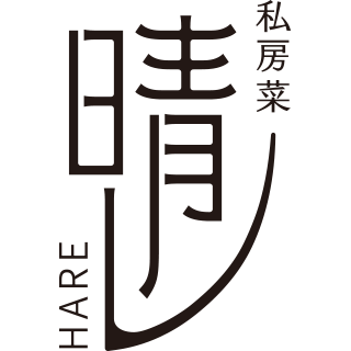 私房菜 晴レ